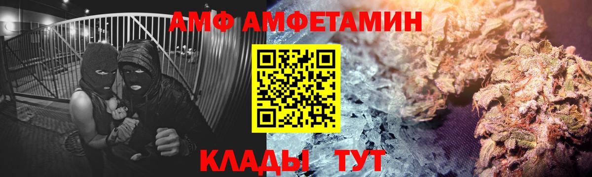 Амфетамин Розовый  Вход с VPN  blacksprut ссылка  Клинцы 