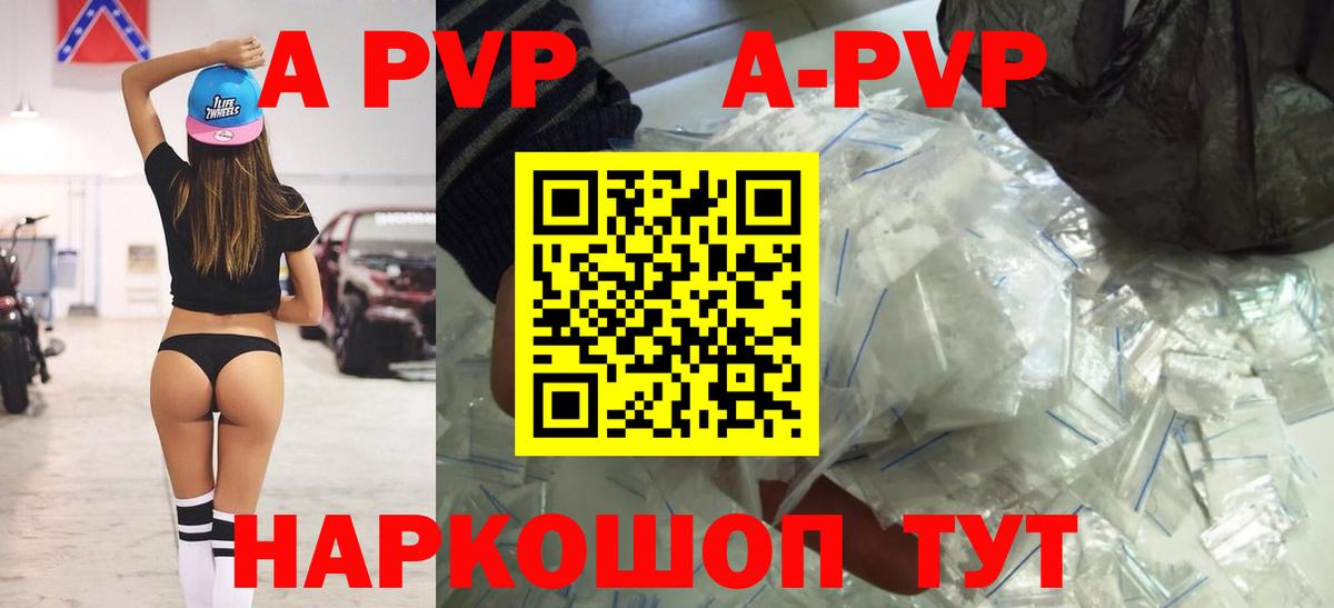 APVP кристаллы  Alfa_PVP VHQ  Вход с VPN  Альфа ПВП  Клинцы 