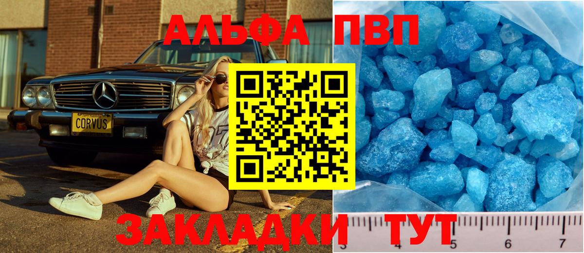 Alpha-PVP VHQ Клинцы
