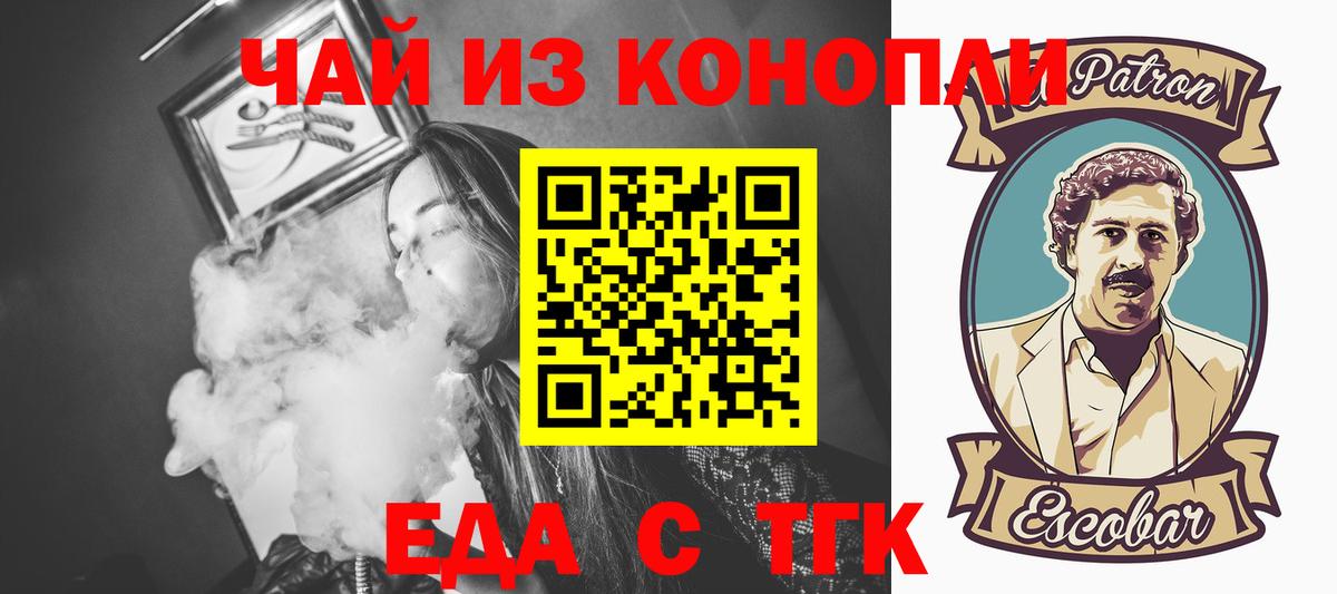 Canna-Cookies конопля Клинцы