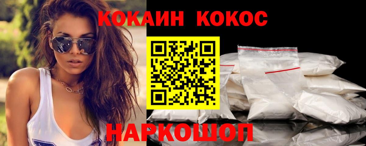 КОКАИН Эквадор Клинцы