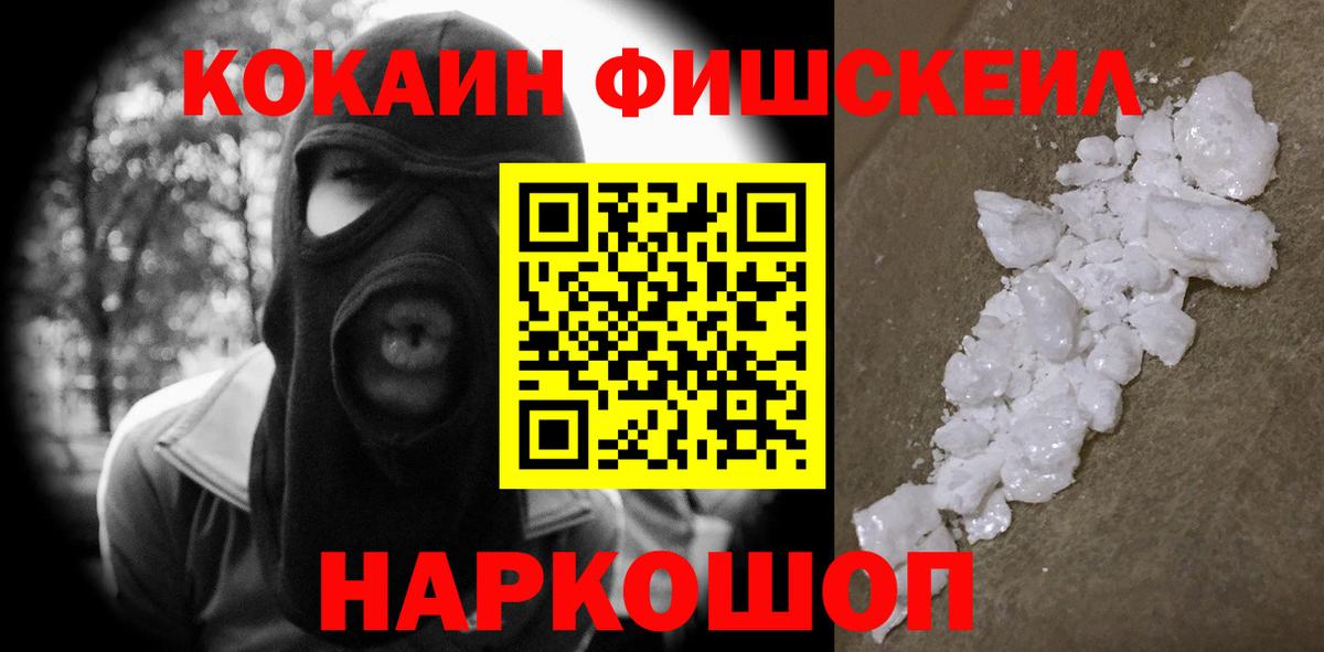 Клинцы  Cocaine Боливия  Кокаин 99%  Вход с VPN 