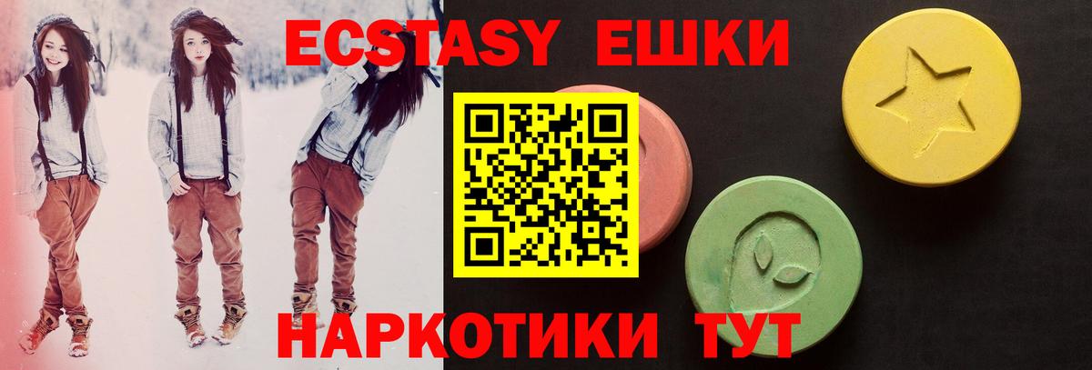 ЭКСТАЗИ  ЭКСТАЗИ круглые  Вход с VPN  Клинцы 