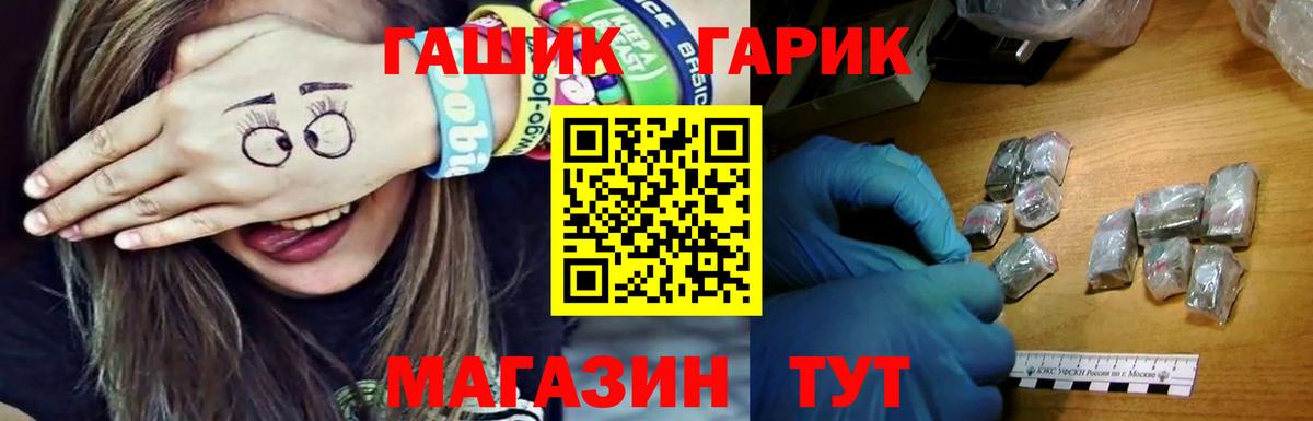 Клинцы  ГАШ гарик  ГАШ AMNESIA HAZE  Вход с VPN 