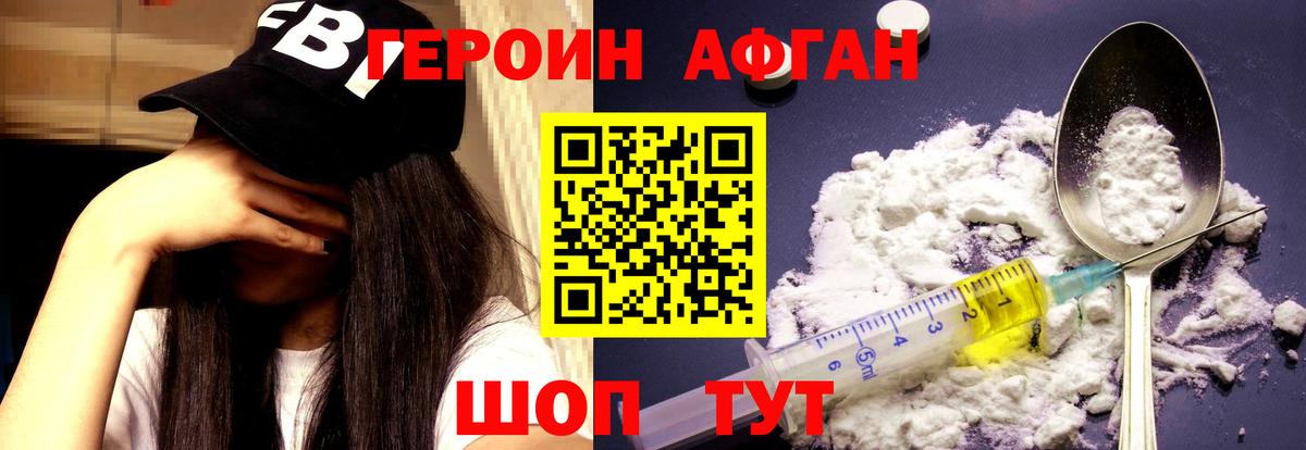 Клинцы  Героин белый  Вход с VPN 