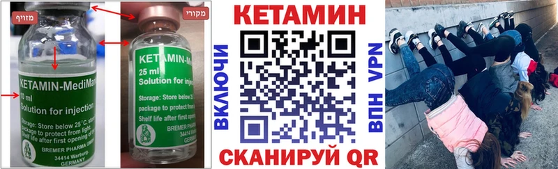 Кетамин ketamine  цены наркотик  Клинцы 