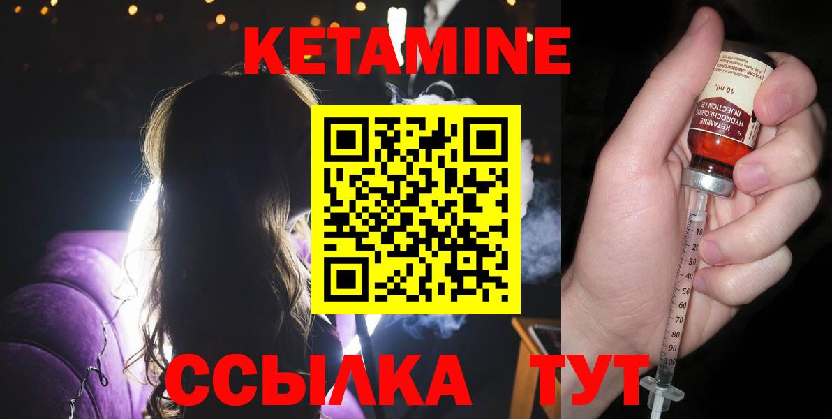 Кетамин VHQ  Кетамин ketamine  Клинцы  Вход с VPN 