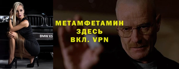 метамфетамин Абаза