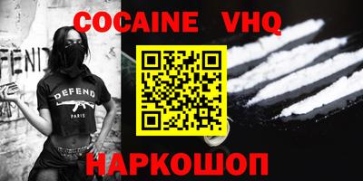 COCAINE Ликино-Дулёво