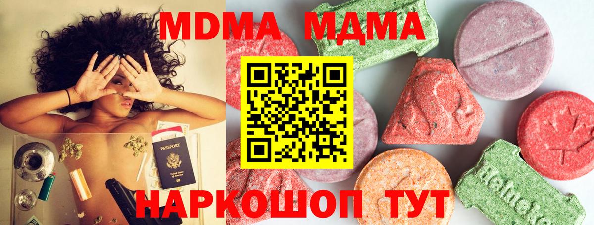 Клинцы  MDMA VHQ  MDMA VHQ  Вход с VPN 