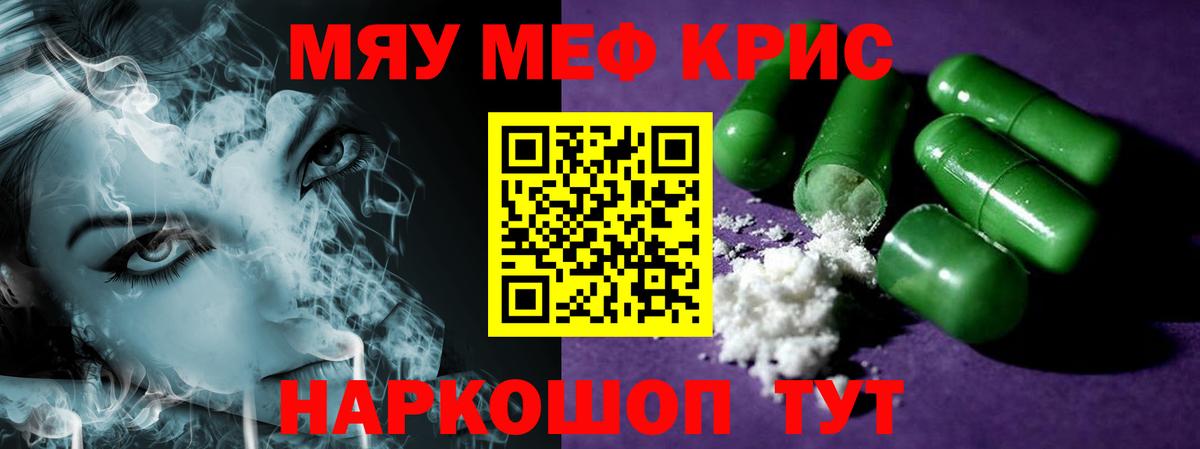 Меф кристаллы  Мефедрон мука  Вход с VPN  Мефедрон  Клинцы 
