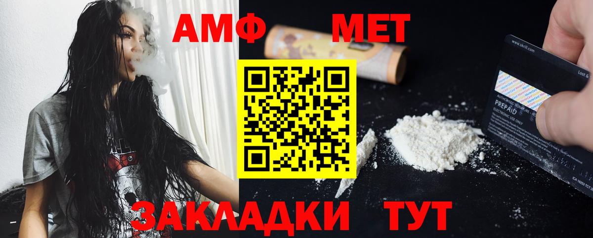 МЕТАМФЕТАМИН витя Клинцы