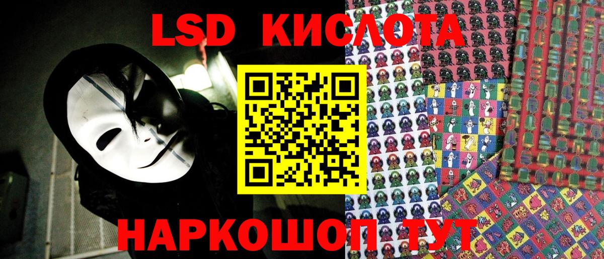 Наркотические марки 1,5мг  Вход с VPN  Клинцы 