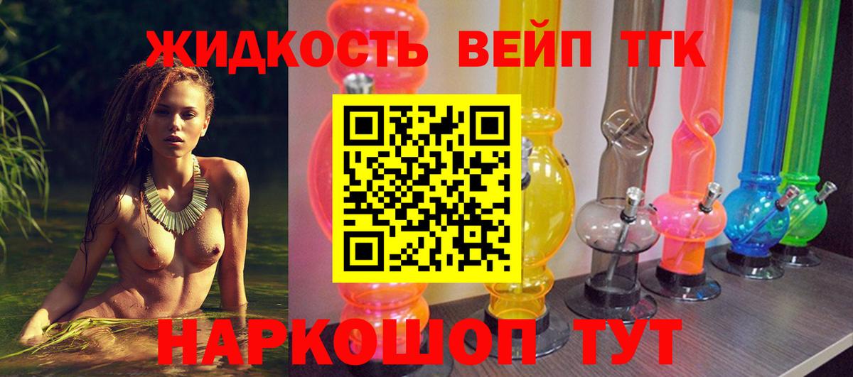 Клинцы  Дистиллят ТГК концентрат  Вход с VPN  цены   Дистиллят ТГК вейп с тгк 