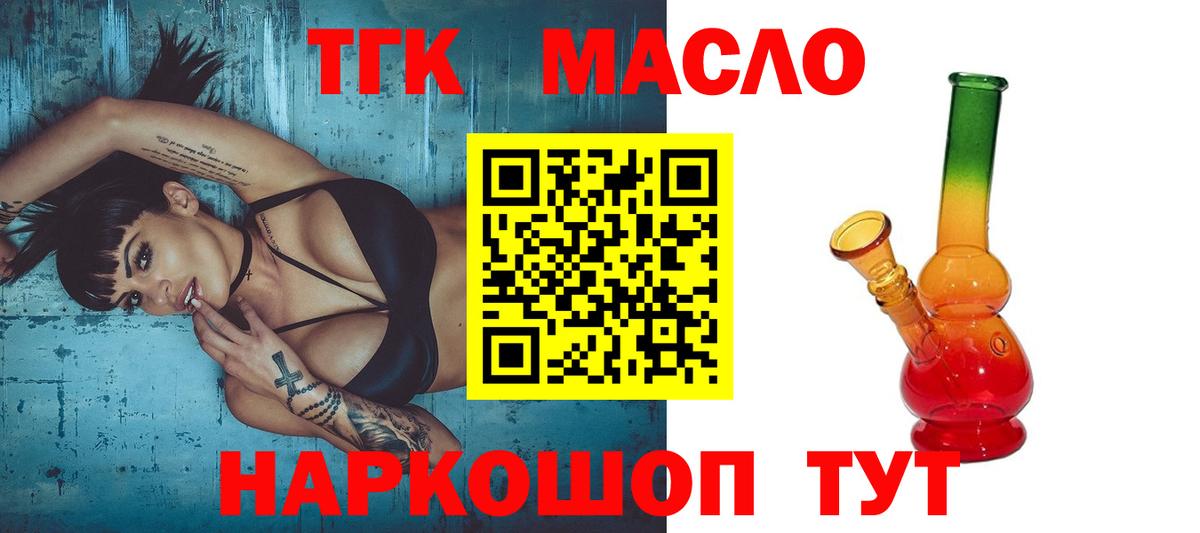 ТГК вейп с тгк Клинцы